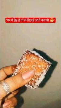 Bread Se Mithai Recipe | 5 Minute Me Tasty Sweet Recipe 😋 #cookingvlog #youtubeshort #recipe #shorts