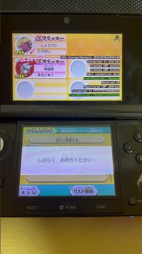 妖怪ウォッチバスターズ オンライン復活！？