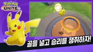 Pokémon UNITE