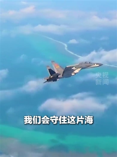 On January 31st, the southern theater conducted combat readiness patrols near China's Huangyan Island. Route maps show that H-6K bombers and fighter jets flew in formation to the airspace over Huangyan Island and then patrolled in the southeast direction. This demonstrates China's actual jurisdiction over the territorial waters and airspace of Huangyan Island, serving as a strong deterrent to the Philippines. The so-called exercise area claimed by the Philippines is invalid.