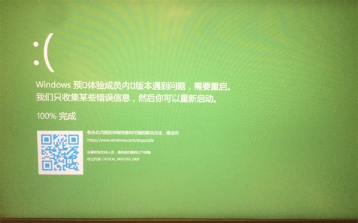 如何让电脑蓝屏