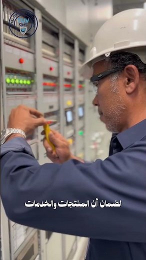 Integrated Management System IMS | ISO 9001, 14001 & 45001| نظام الإدارة المتكامل IMS