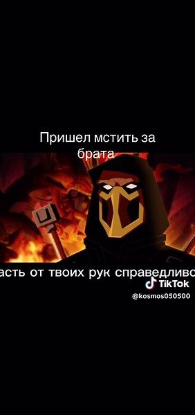 Sab-zero and Scorpion 🦂 ❄️#sabzero #mortalkombat #scorpion #mortalkombat1