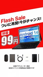 Temu期間限定にてお得なプライスでお届けする特別なセールです | Temu Japan