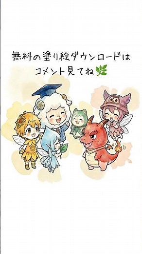こころのもりの無料塗り絵🌿