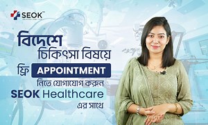 367 reactions · 23 shares | স্বাস্থ্যসেবায় ফ্রি পরামর্শ দেশ ও...