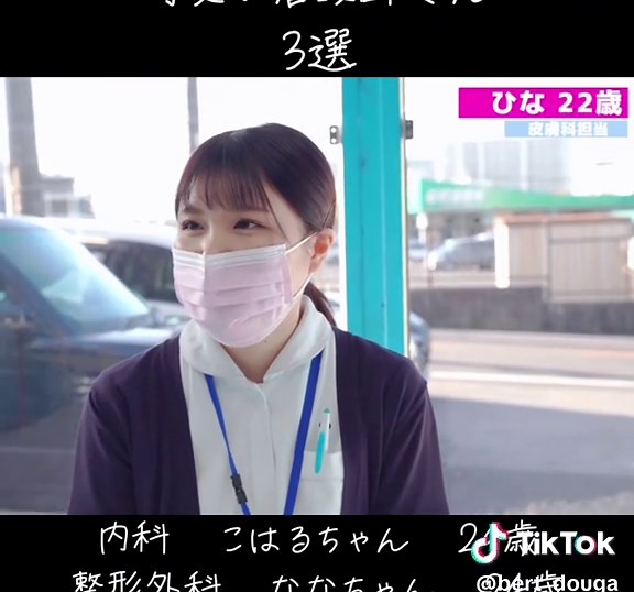 可愛い看護師さん３選！ #看護師 #可愛い #白衣