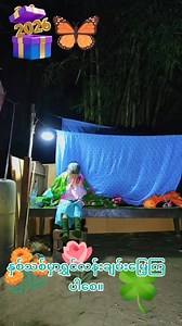 Pyae Phyo Aung on Reels