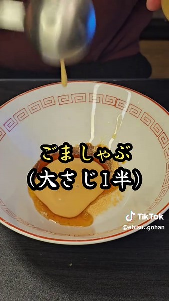 汁なし担々麺 レンジで簡単にできる汁なし担々麺のレシピです！！ ごまの香りとほのかな酸味が食欲をそそり、 食べるラー油と花椒がアクセントになり 美味しいです！ 焼きそば麺はレンジで90秒加熱。 丼に中華あじ小さじ1、醤油小さじ1、ごま油小さじ2、ごましゃぶ大さじ1半、すりごま小さじ1半、にんにくおろし3gを混ぜたら焼きそば麺と絡める。 青ねぎ、食べるラー油、花椒で完成。 ※普通のラー油でも。 #料理 #レシピ #ラーメン #時短 #簡単レシピ #時短レシピ