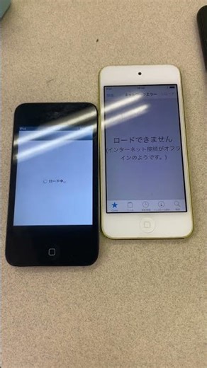 iPod Touch 4th,5th launch cydia test