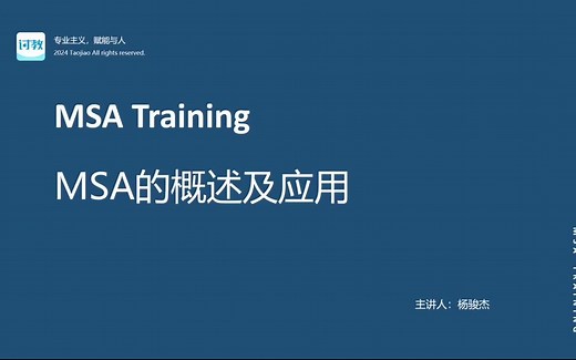 【必读】MSA测量系统分析的概述及应用