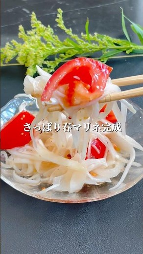 春限定 新玉ねぎトマトマリネ #簡単レシピ