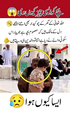I’d #islamicvideo #trending