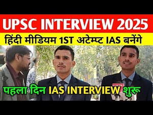 Upsc interview 2025 : hindi Medium 1st Attempt 🔥 | upsc interview today। Ias interview today #upsc