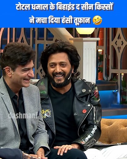 If Kapil makes you laugh the loudest… Welcome to the home of his top comedy hits. 😂 Follow for daily reel-worthy moments! | Dp