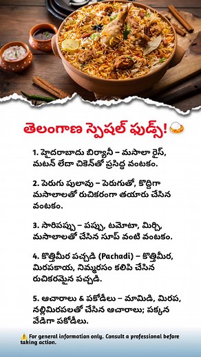 Telugu Inspiration Hub on Reels