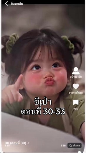 ซีเป่า ตอนที่ 30-33 #หนังสั้นจีน #หนังสั้นจีนพากย์ไทย #ซีรี่ย์จีน #หนังสั้นai
