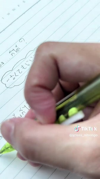 เริ่มต้นเรียนภาษาญี่ปุ่นอย่างมีประสิทธิภาพ