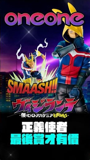 一番賞《正義使者》我的英雄學院之非法英雄 最後賞歐爾麥特才有價值? 其他都是垃圾嗎? #一番賞