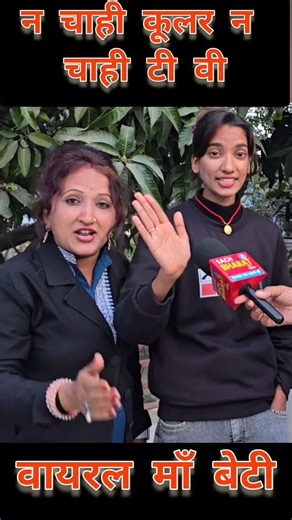 Santosh Chauhan Sach Live on Instagram: "न चाही कूलर न चाही टी वी। #santoshchauhan #sachbharatlive #maltichauhan #mrvishnurajfun #mrvishnuraj #VishnuRaj #yuvraj #jyoti #viralreelsfb #viralpost2025シ #viralreelsfacebook #ruptura #ruptaravlogs #ruptara #mrmahadevshort #mrmahadevfun #missjyoti #jharkhand #JharkhandNews #holisong2025 #holisong #holisongbhojpuri #amitparimal #motka #motkakebiyah2 #motkakebiyahseason2 #motkakevivah #motkacomedy"