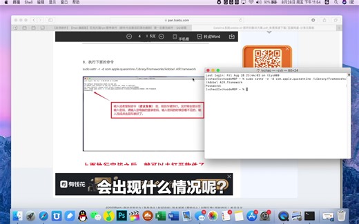 Adobe air安装出错解决教程