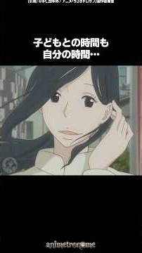 [Time] I Only Thought About Myself #BunnyDrop #Masterpiece #Analysis #anime
