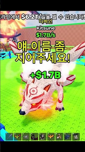 🦊고릴라한테 뺏어온 디바인 알에서 구미호가 나왔습니다 #계란을훔치다 #달걀을훔치다 #로블록스#Roblox#StealTheEgg#Kitsune#디바인알 #DivineEgg