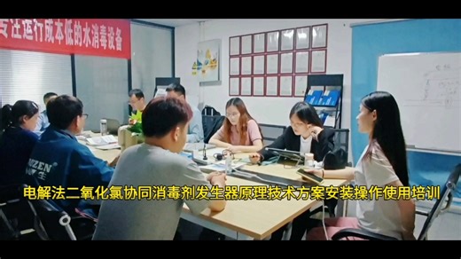 电解法二氧化氯发生器原理，电解二氧化氯发生器安装操作说明，二氧化氯发生器电解法使用方案方法，电解食盐二氧化氯发生器原理操作说明，源生智能发明专利，运行成本低