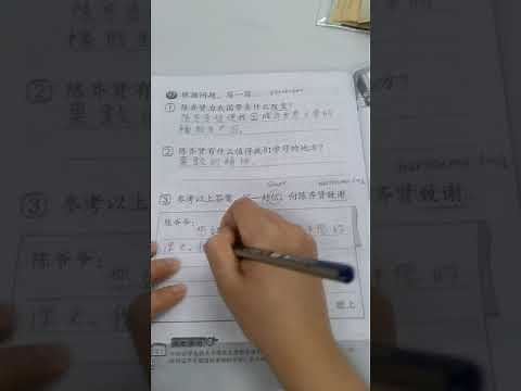 三年级华文：活动本（上册） 76页 （双语讲解 + 答案)