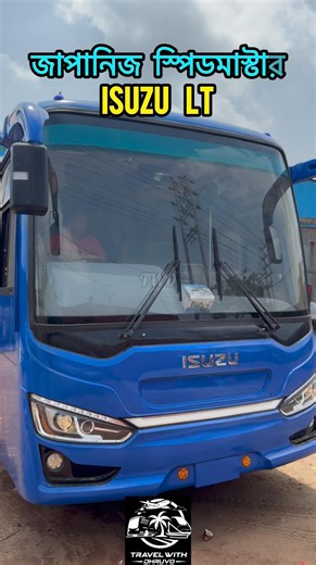 Isuzu lt bus.Speed master in bangladesh