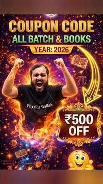 PW Coupon Code 2026 Batch🔥 Vishwas Diwas Offer🥀😍#pwcouponcode #pwcouponcode2026 #pwcouponcode500off