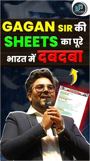 Gagan Sir की Sheets का पूरे भारत में दबदबा 😎 Gagan Pratap Sir ☠️ #ssc #cgl #maths #sheets #viral