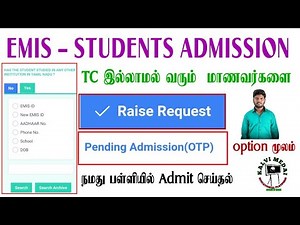 EMIS|Students Admission |Raise Request|Mobile OTP