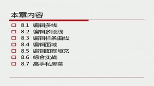 autoCAD基础：CAD入门教学，适合0基础小白学习，简单易学