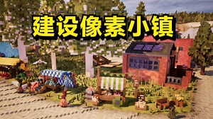 自由规划，建设温馨像素小镇！【自在城镇Town to City】