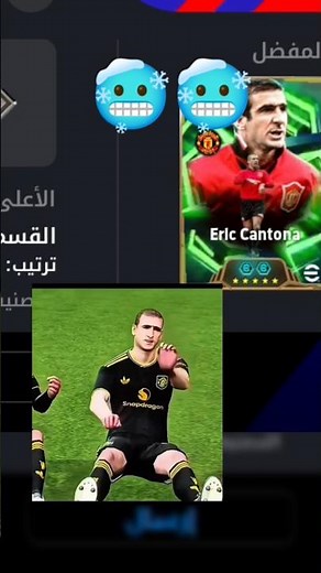 تقييم تشكيلات متابعين جزاء 10🙀☠️ #efootball #pesmobileبيس #pes