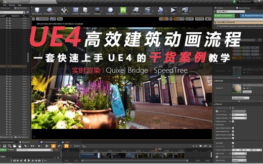 13_datasmith流程导入场景到UE4并修正问题