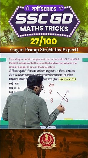27) SSC GD 2026 Maths Tricks वर्दी Series 🔥 Gagan Pratap Sir #ssc #gd
