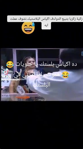 فيديوهات أنشأها بنت الأكابر♥️ (@rodaina.rode) باستخدام الصوت الأصلي - بنت الأكابر♥️