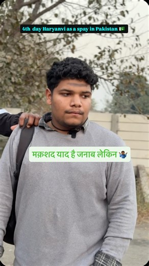 Anshul Haryana | मक़शद याद है जनाब लेकिन ..🎭😂 . . ( Indian spy in Pakistan dhurandhar movie Jind se hai Haryanvi desi comedy,पाकिस्तानी कहा से हो... | Instagram