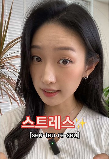 Korean Pronunciation Struggles: Overcoming Language Barriers