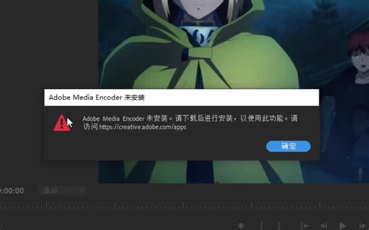 AE PR无法导出到ME的解决方法