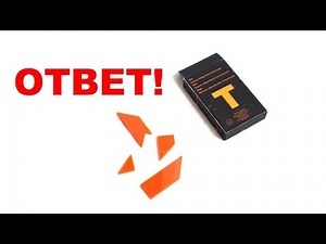 IQ Puzzle "Letter T" ANSWER!!!