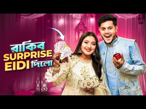 Rakib Antora was given a surprise Eid gift on Eid. Surprise EIDI Gift From My Husband | Nusrat Ja...