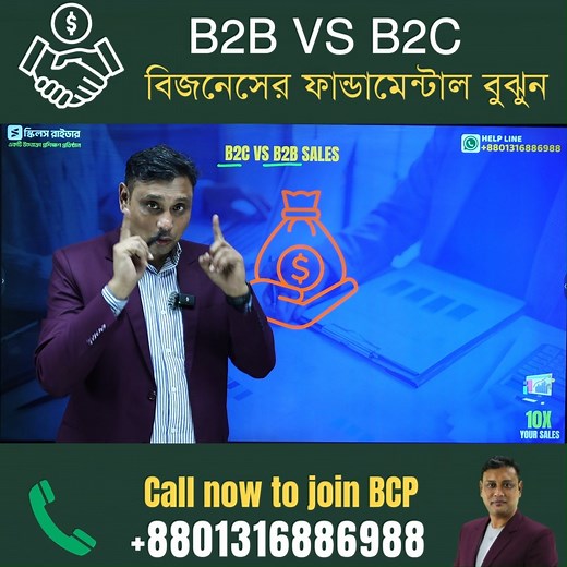30K views · 717 reactions | আপনার বিজনেসের জন্য যদি এই দুইটা সেলস...