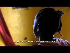 紛争の犠牲となる女性たち ～リベリア～ / プラン・インターナショナル