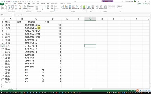 EXCEL一对多查询提取的四种方法
