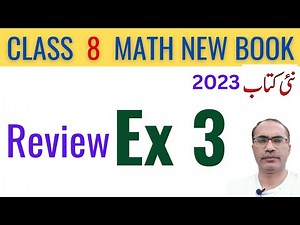 8Th Class Math New Book 2023 Review Exercise 3 || Class 8 Math Chapter 3 || SNC