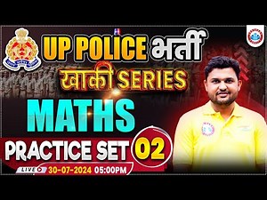UP Police RE Exam | UPP Maths Practice Set 2 | Maths By Rahul Teotia Sir | खाकी Series by RWA