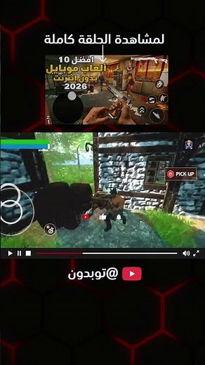 The 10 Best Offline Games with Ultra-High Graphics for Android and iPhone (No Internet Required)